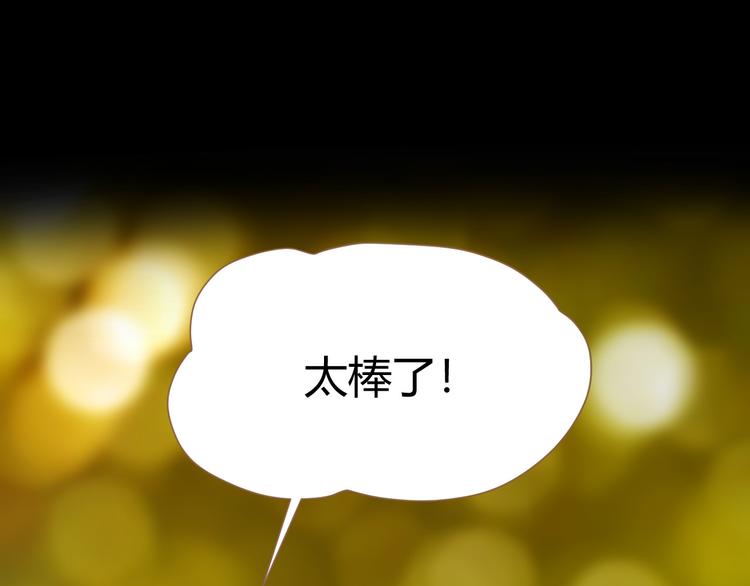 《逆世救赎》番外小树苗 第14页
