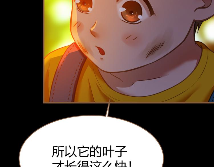《逆世救赎》番外小树苗 第18页