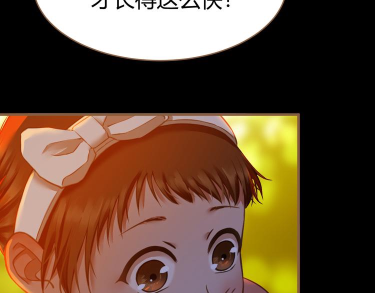 《逆世救赎》番外小树苗 第19页