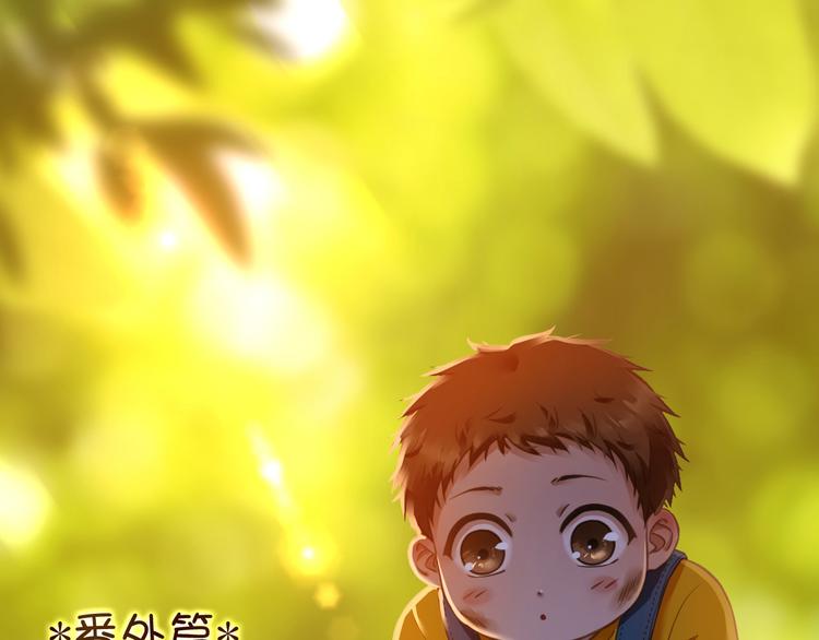 《逆世救赎》番外小树苗 第1页