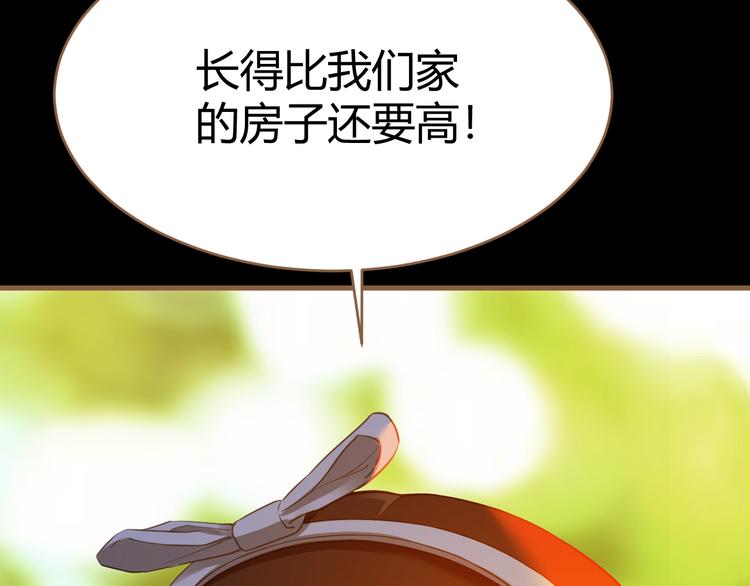 《逆世救赎》番外小树苗 第24页