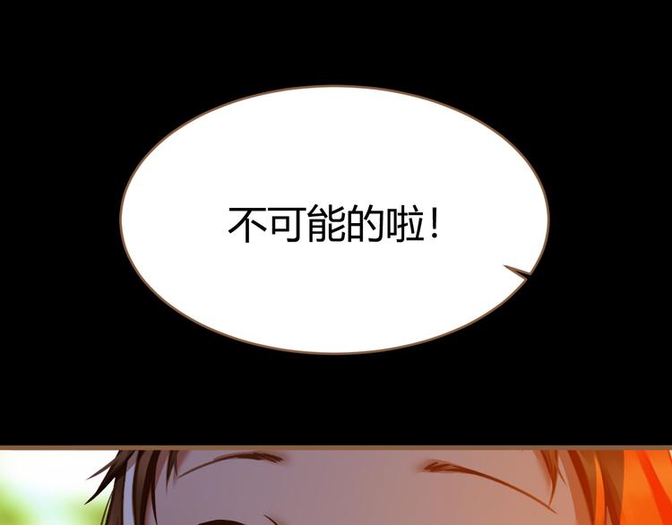 《逆世救赎》番外小树苗 第27页