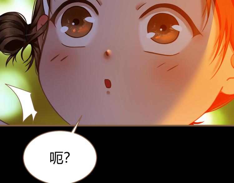 《逆世救赎》番外小树苗 第28页