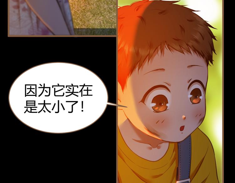 《逆世救赎》番外小树苗 第31页
