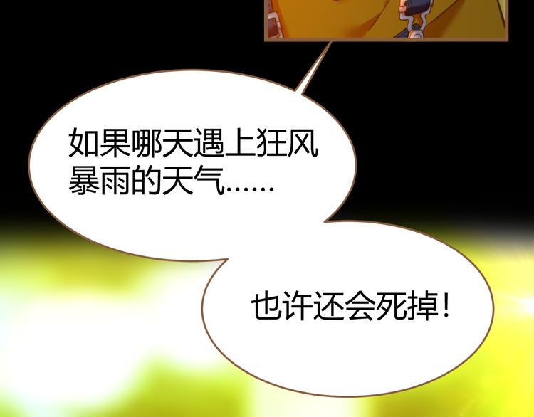 《逆世救赎》番外小树苗 第32页