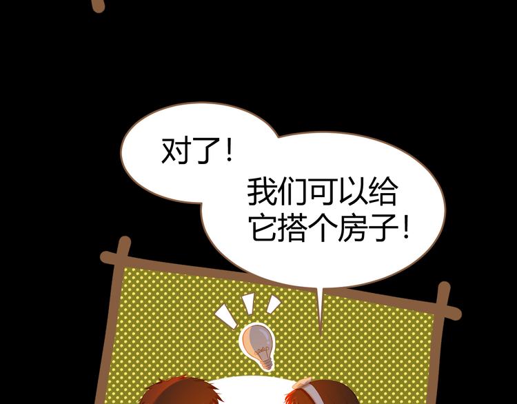 《逆世救赎》番外小树苗 第36页