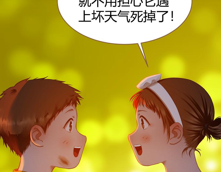 《逆世救赎》番外小树苗 第38页