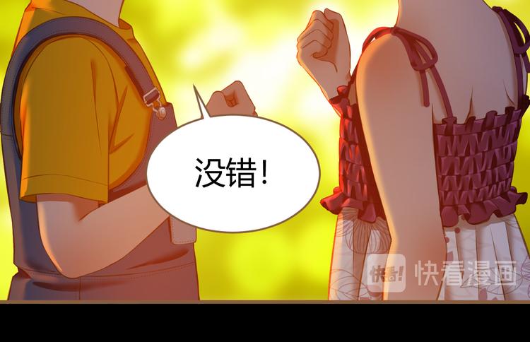 《逆世救赎》番外小树苗 第39页