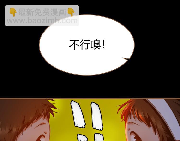 《逆世救赎》番外小树苗 第40页