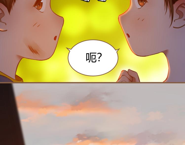 《逆世救赎》番外小树苗 第41页