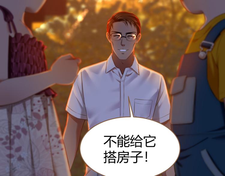 《逆世救赎》番外小树苗 第43页