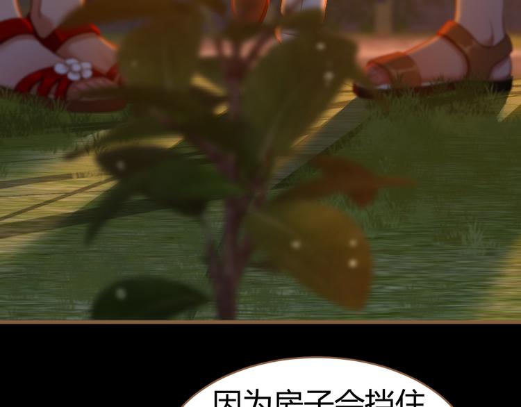 《逆世救赎》番外小树苗 第45页