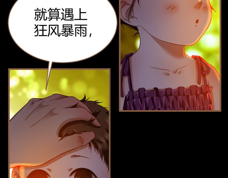 《逆世救赎》番外小树苗 第47页