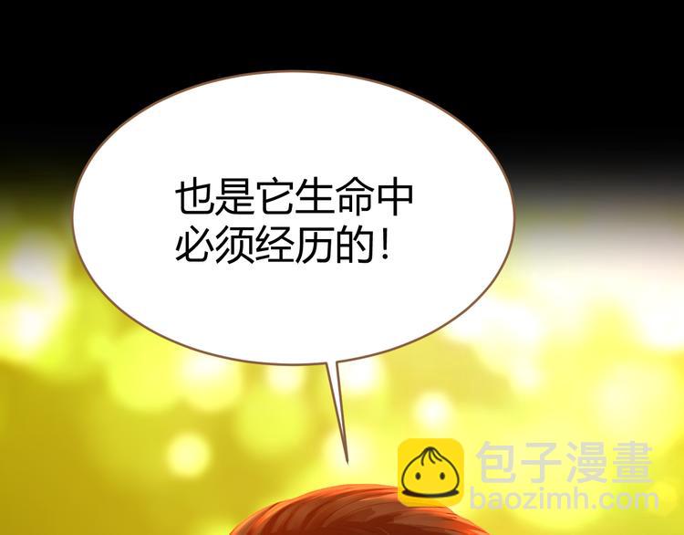 《逆世救赎》番外小树苗 第49页