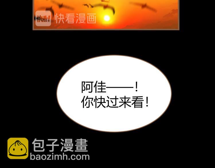 《逆世救赎》番外小树苗 第7页
