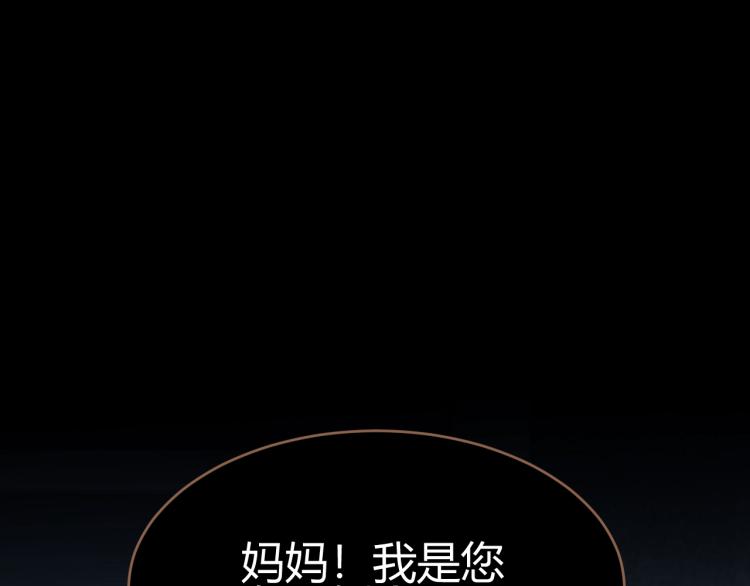 《逆世救赎》第19话 遗忘（下） 第29页