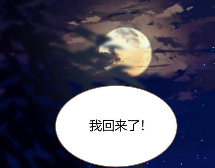 《逆世救赎》第19话 遗忘（下） 第2页