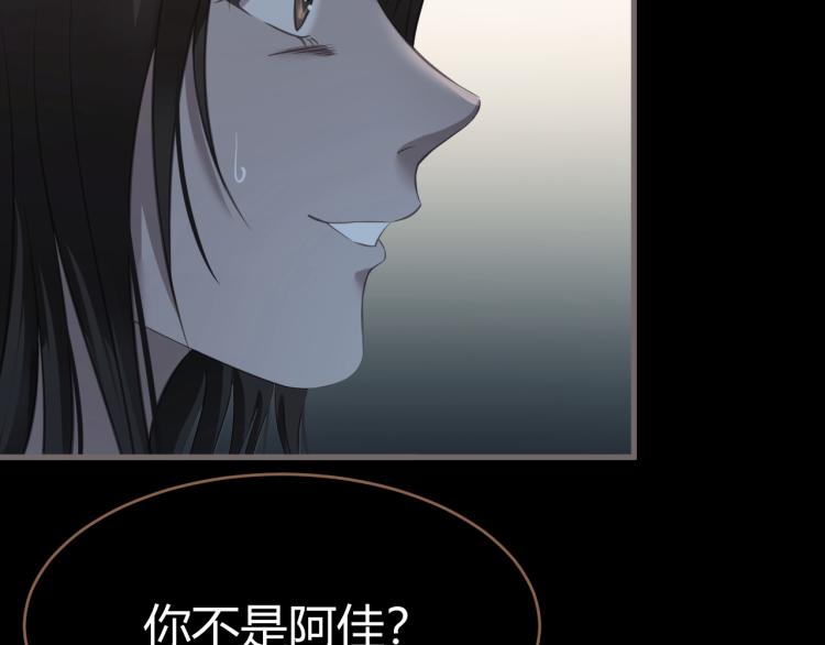 《逆世救赎》第19话 遗忘（下） 第35页