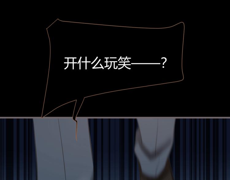 《逆世救赎》第19话 遗忘（下） 第38页