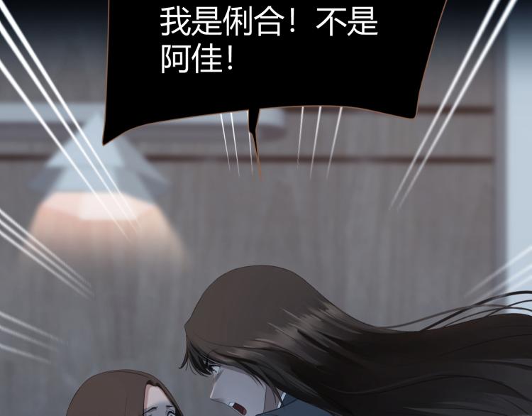 《逆世救赎》第19话 遗忘（下） 第40页