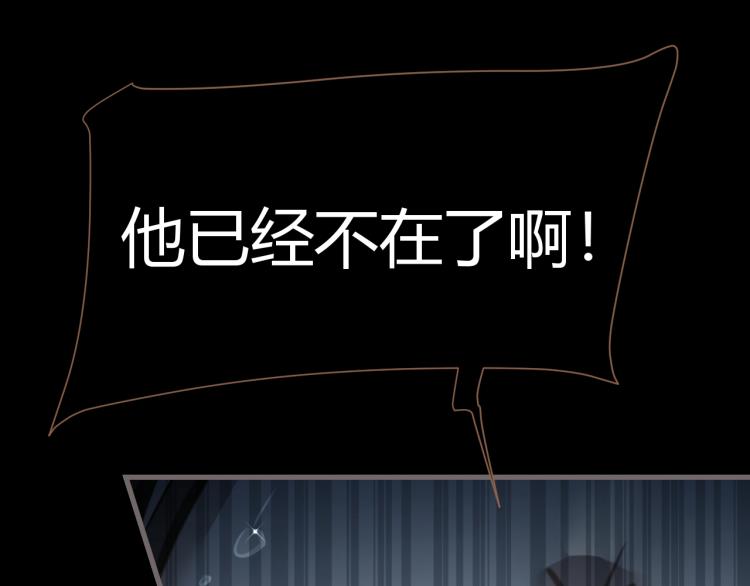 《逆世救赎》第19话 遗忘（下） 第46页