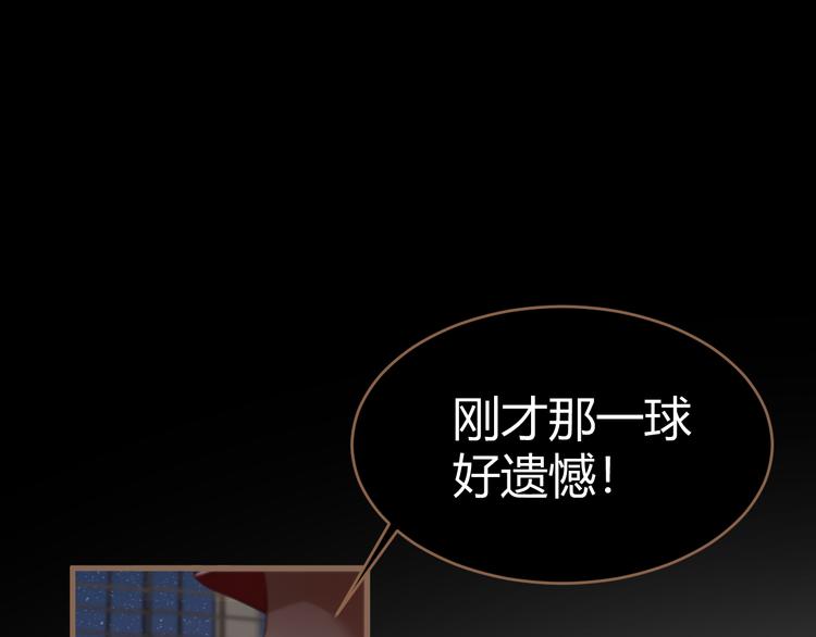 《逆世救赎》第18话 遗忘（上） 第23页