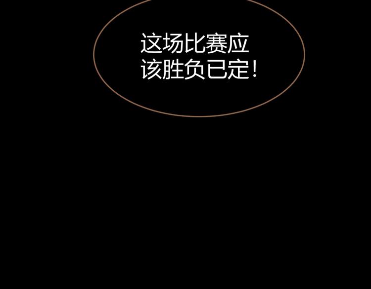 《逆世救赎》第18话 遗忘（上） 第34页
