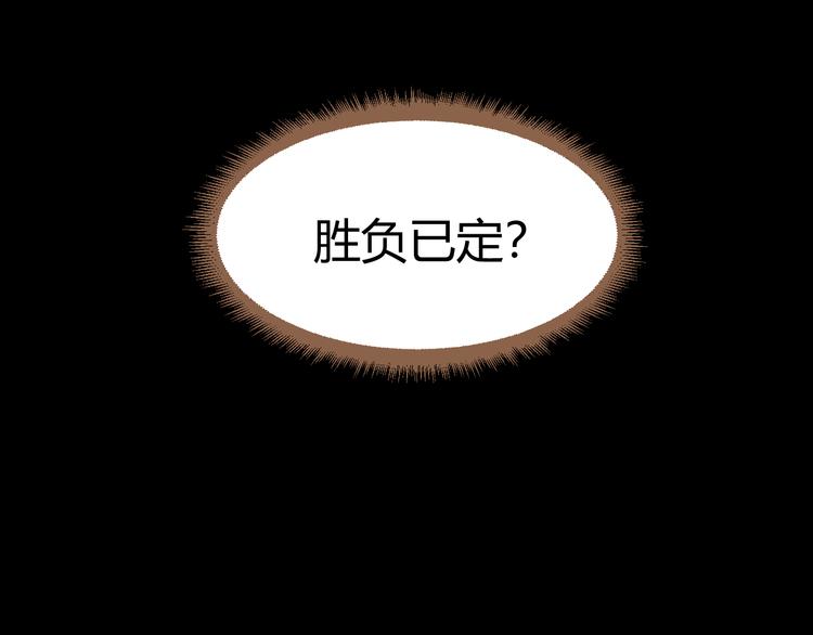《逆世救赎》第18话 遗忘（上） 第36页