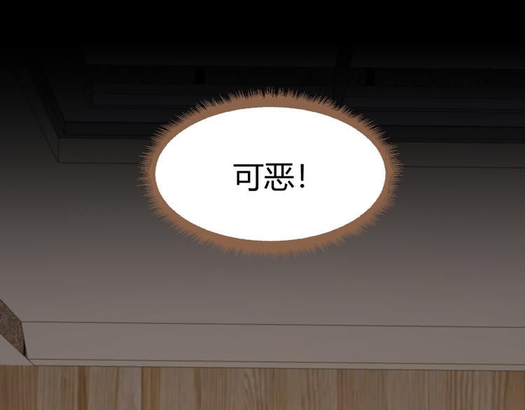 《逆世救赎》第18话 遗忘（上） 第37页