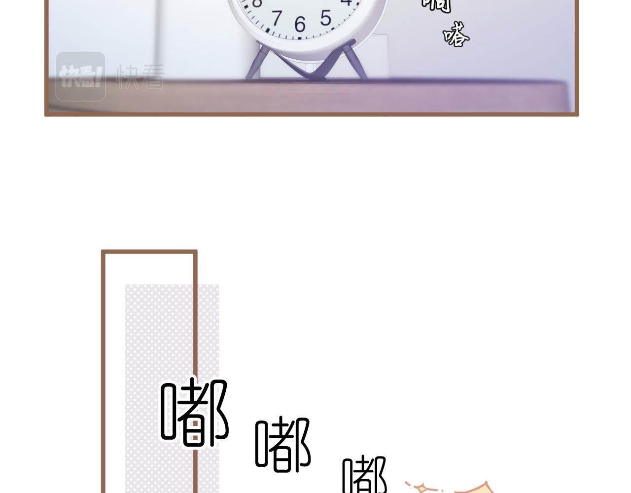《逆世救赎》第21话 冲突（上） 第44页
