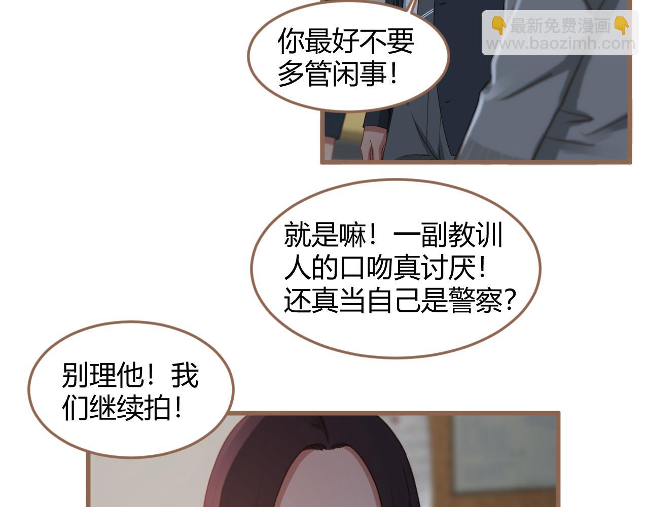 《逆世救赎》第23话 冲突（下） 第38页