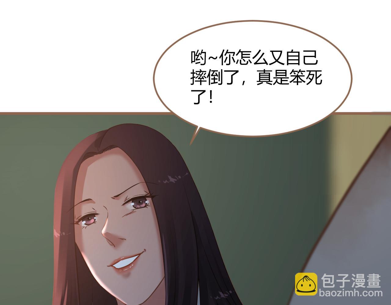 《逆世救赎》第23话 冲突（下） 第7页