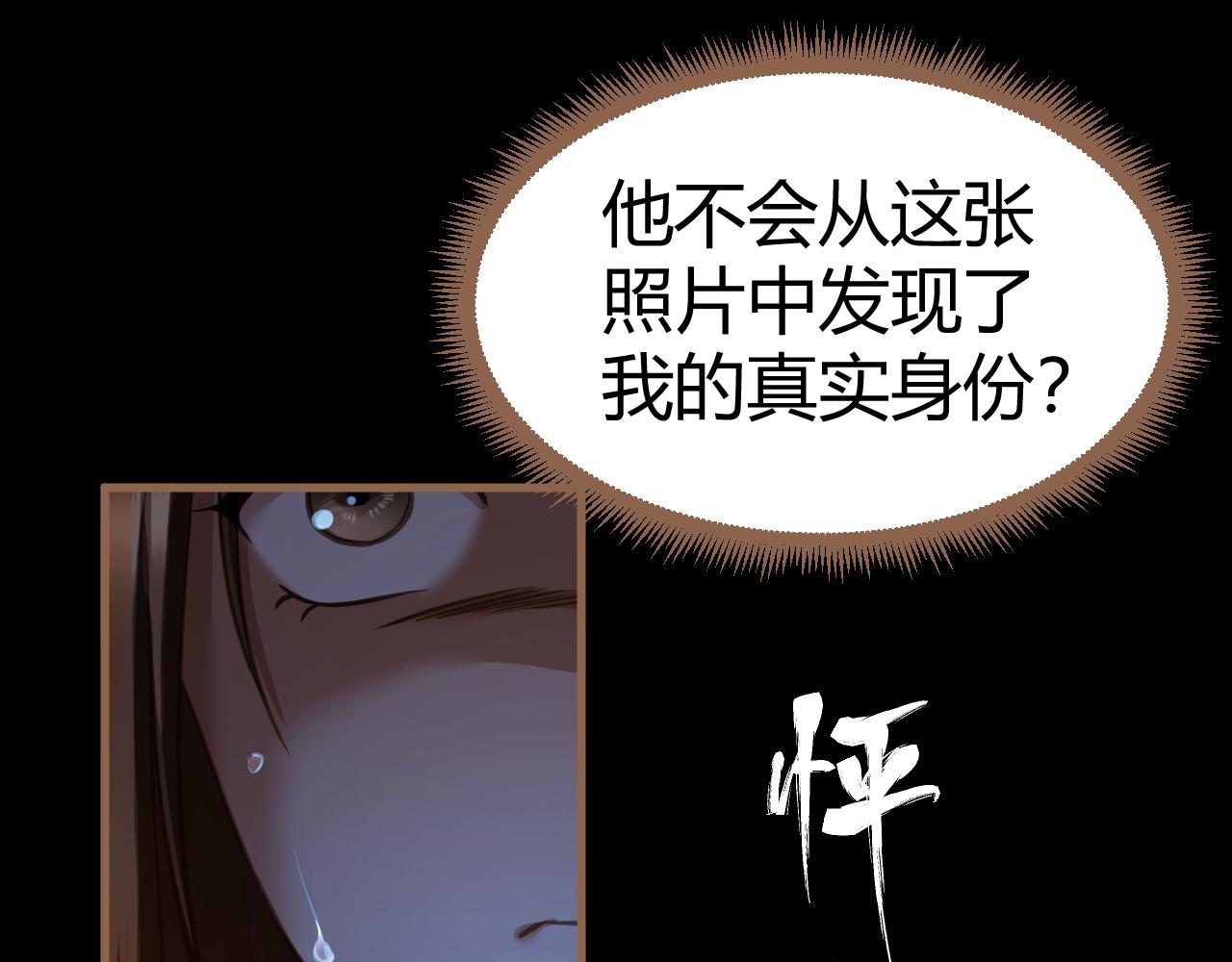 《逆世救赎》第20话 心声 第14页