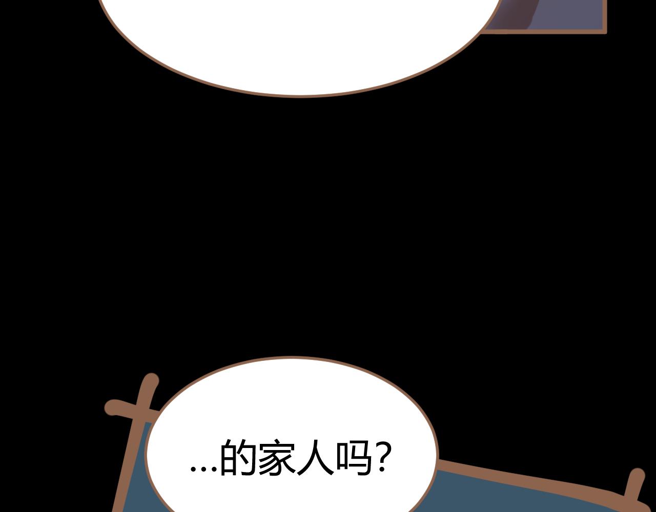 《逆世救赎》第20话 心声 第17页