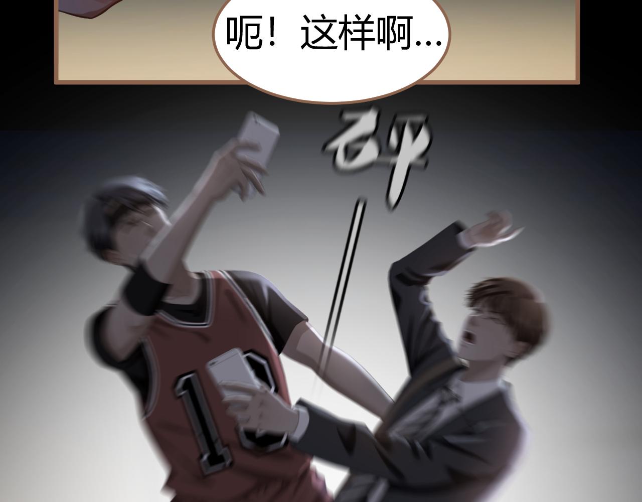 《逆世救赎》第20话 心声 第29页