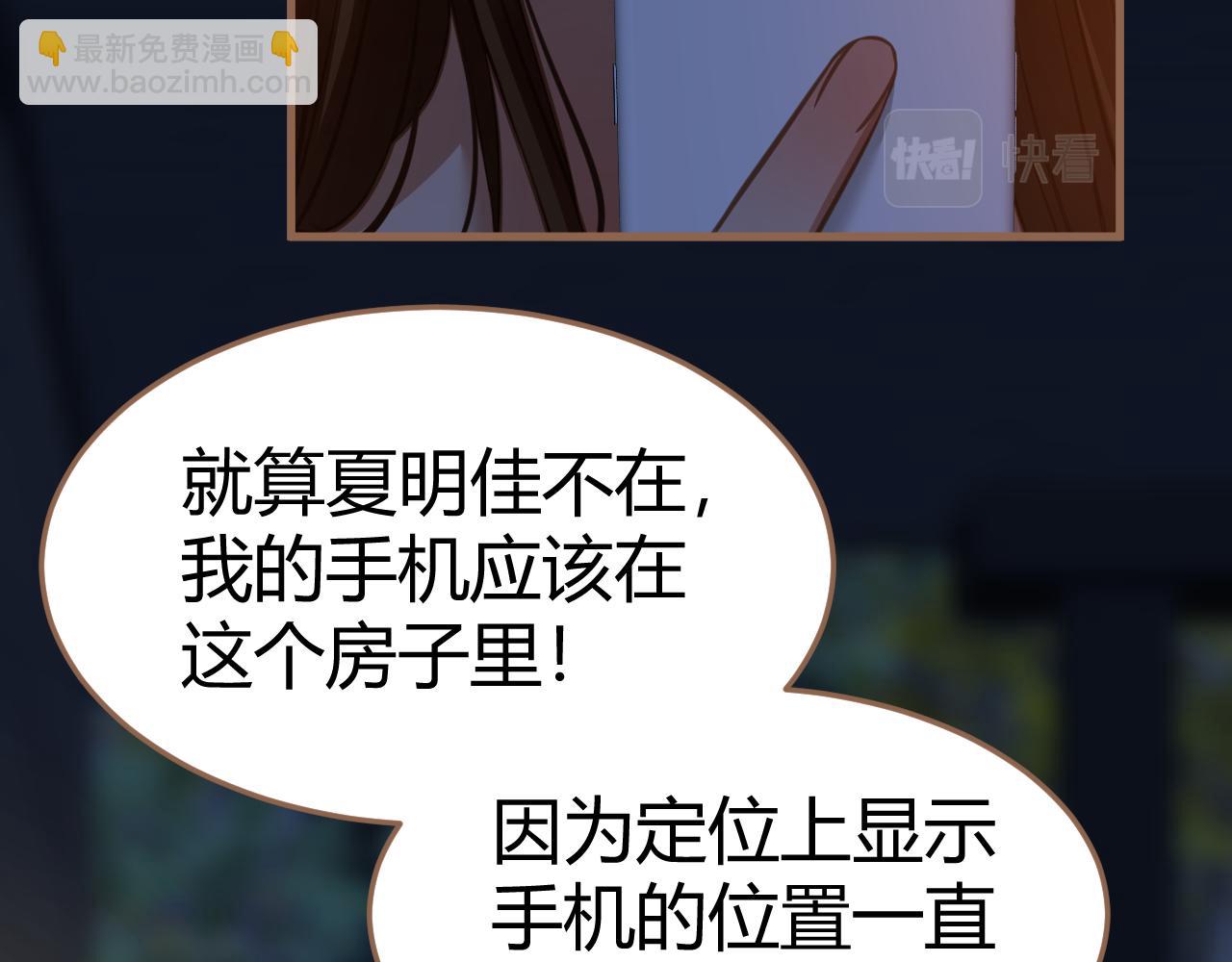 《逆世救赎》第20话 心声 第37页