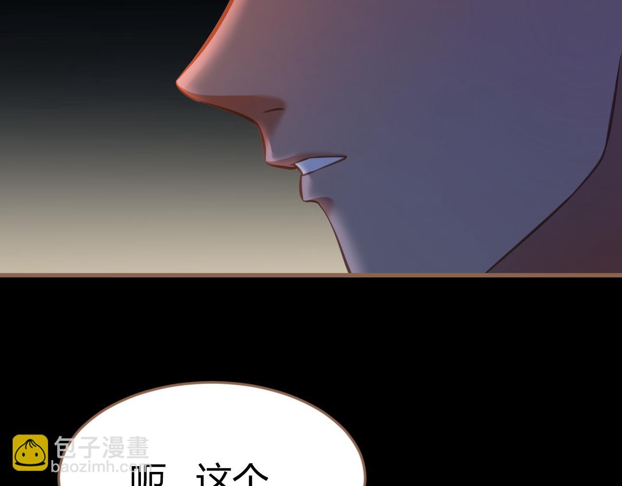 《逆世救赎》第20话 心声 第41页