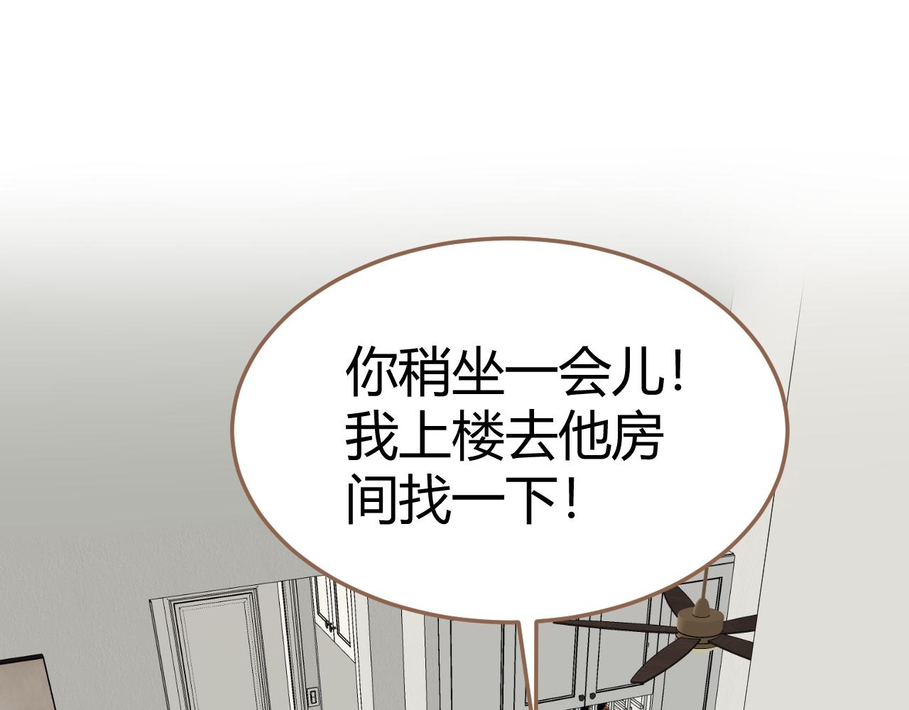 《逆世救赎》第20话 心声 第48页