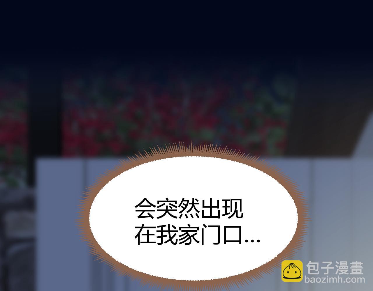 《逆世救赎》第20话 心声 第4页