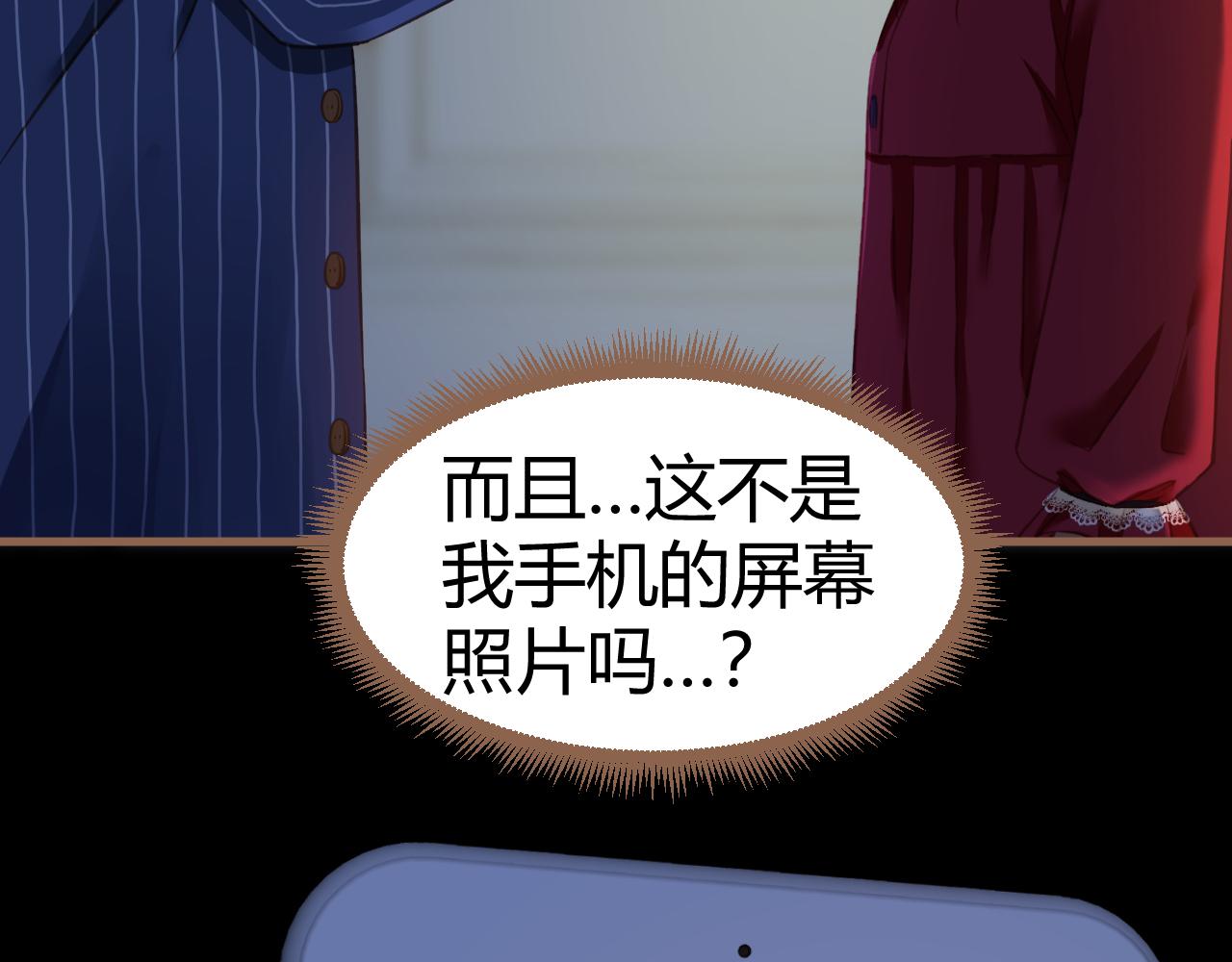 《逆世救赎》第20话 心声 第6页