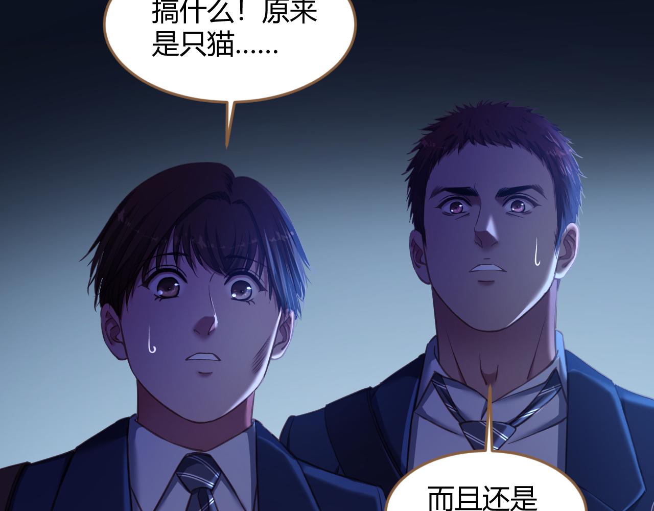 《逆世救赎》第27话 诡楼（4） 第14页