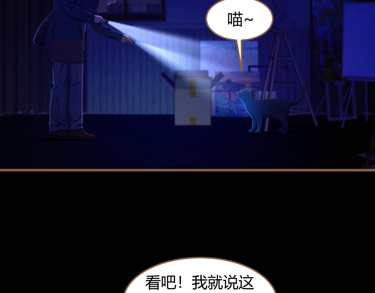 《逆世救赎》第27话 诡楼（4） 第16页