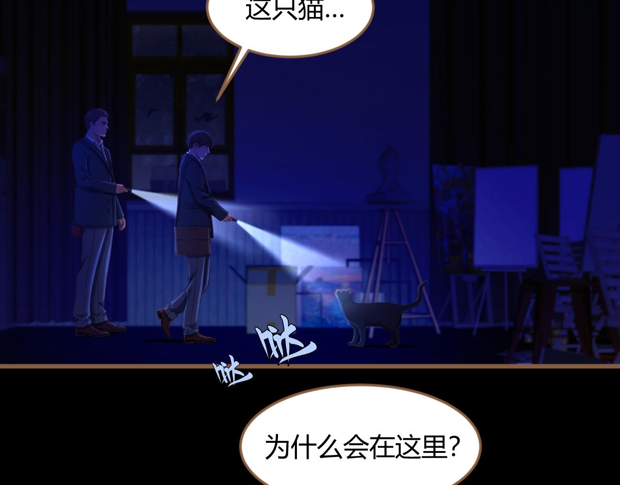 《逆世救赎》第27话 诡楼（4） 第22页