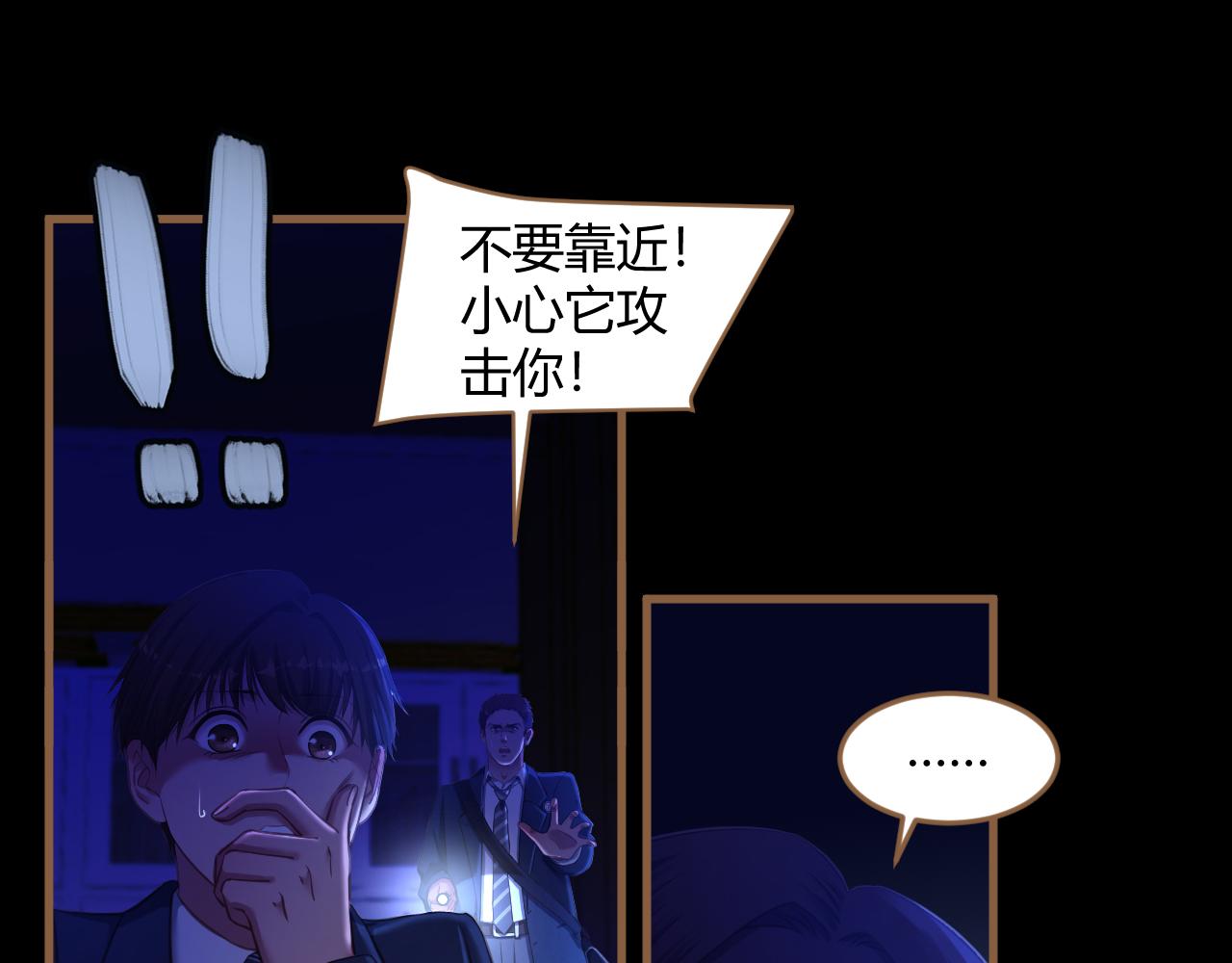 《逆世救赎》第27话 诡楼（4） 第27页