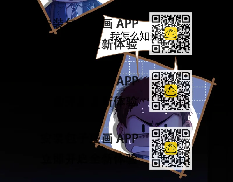《逆世救赎》第27话 诡楼（4） 第2页