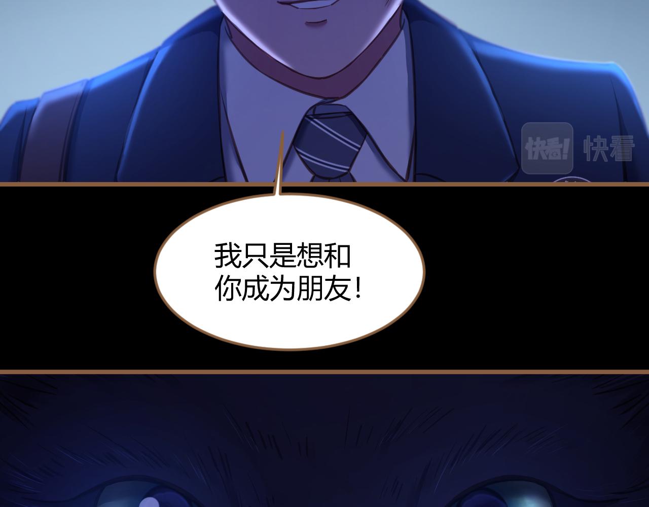 《逆世救赎》第27话 诡楼（4） 第30页