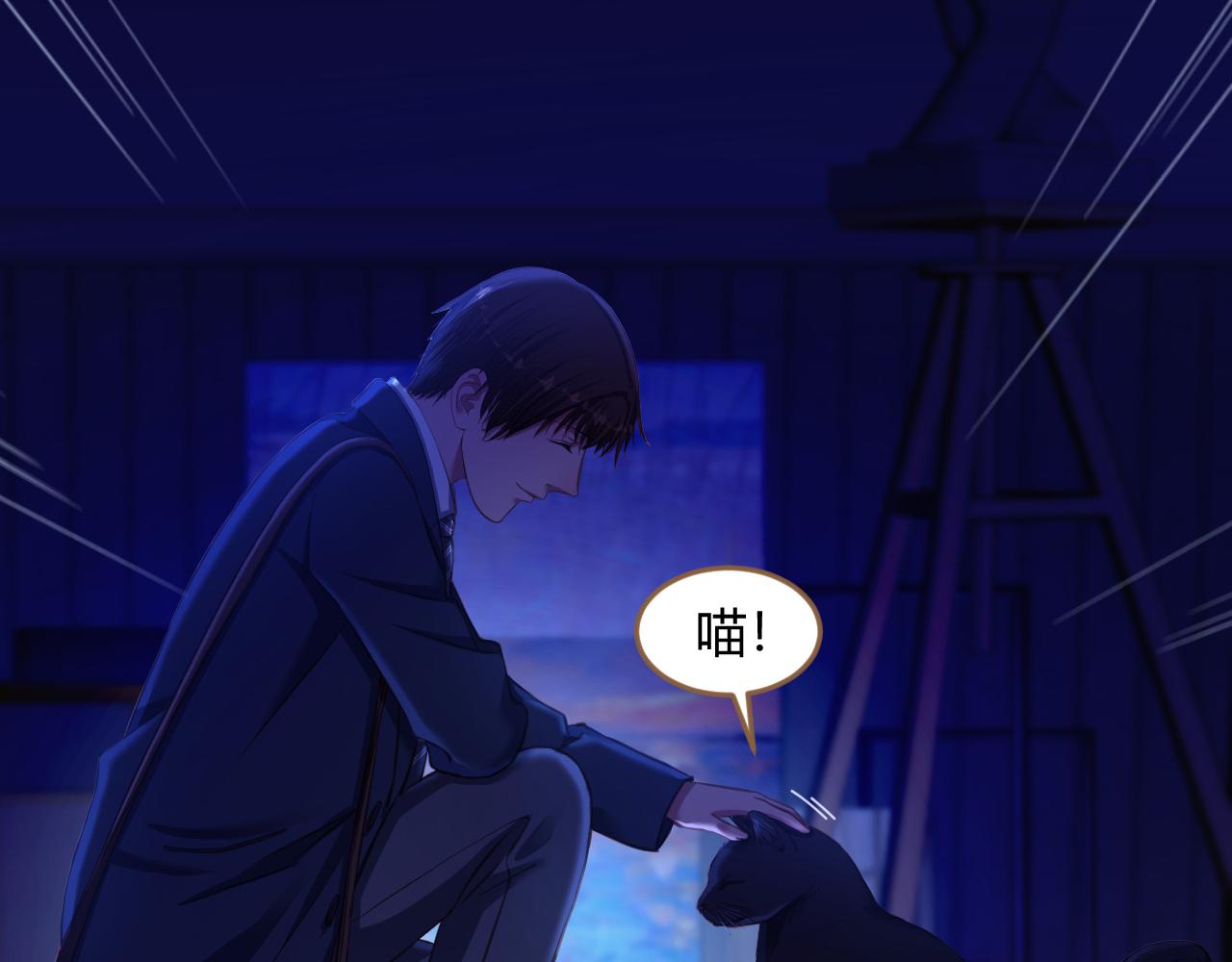 《逆世救赎》第27话 诡楼（4） 第33页
