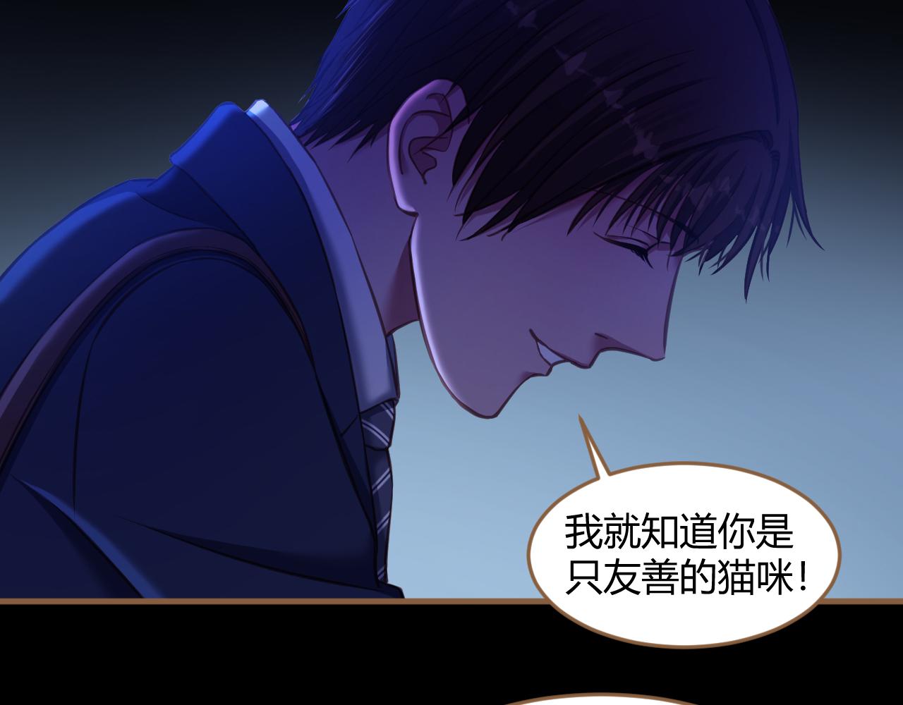 《逆世救赎》第27话 诡楼（4） 第35页