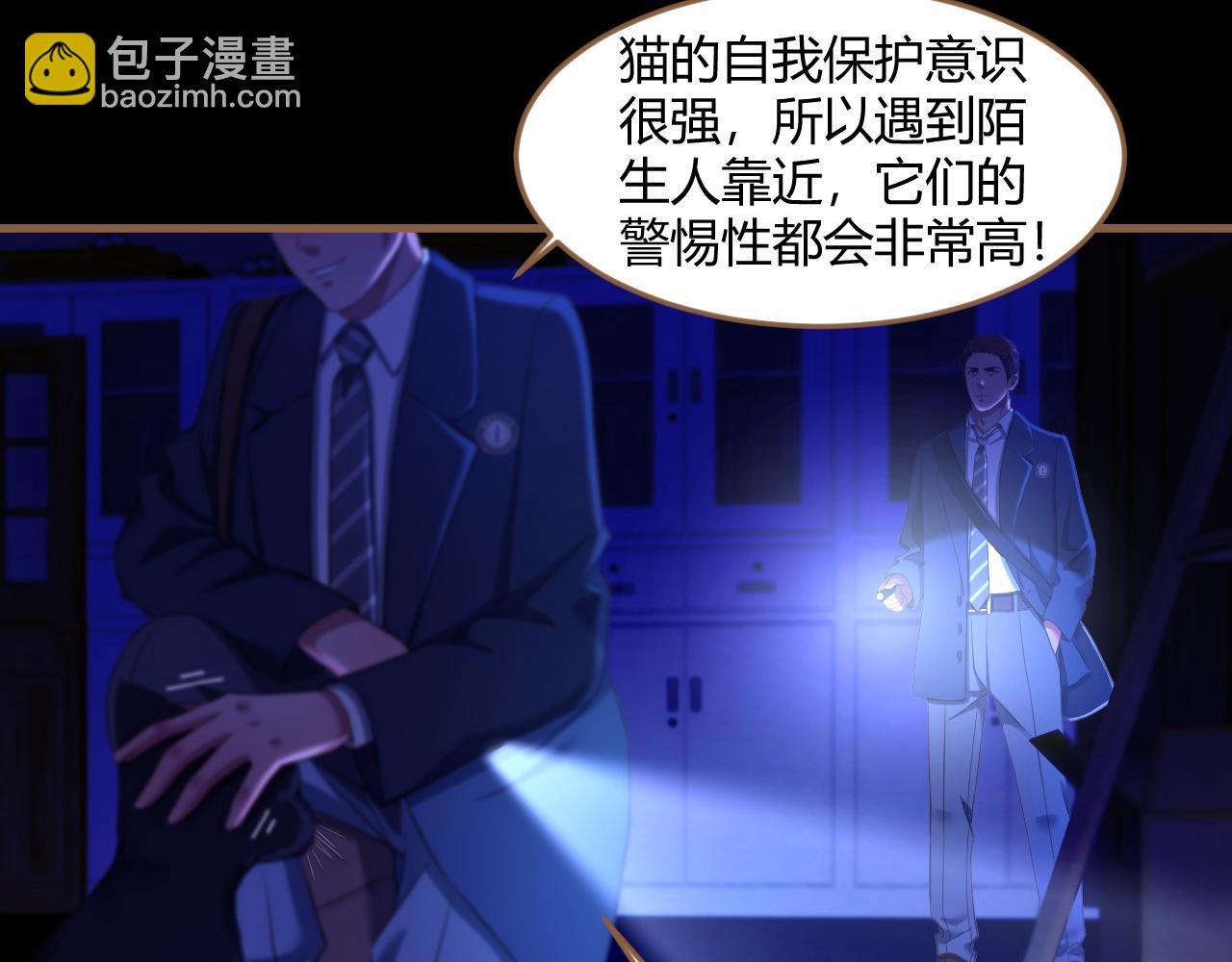 《逆世救赎》第27话 诡楼（4） 第36页