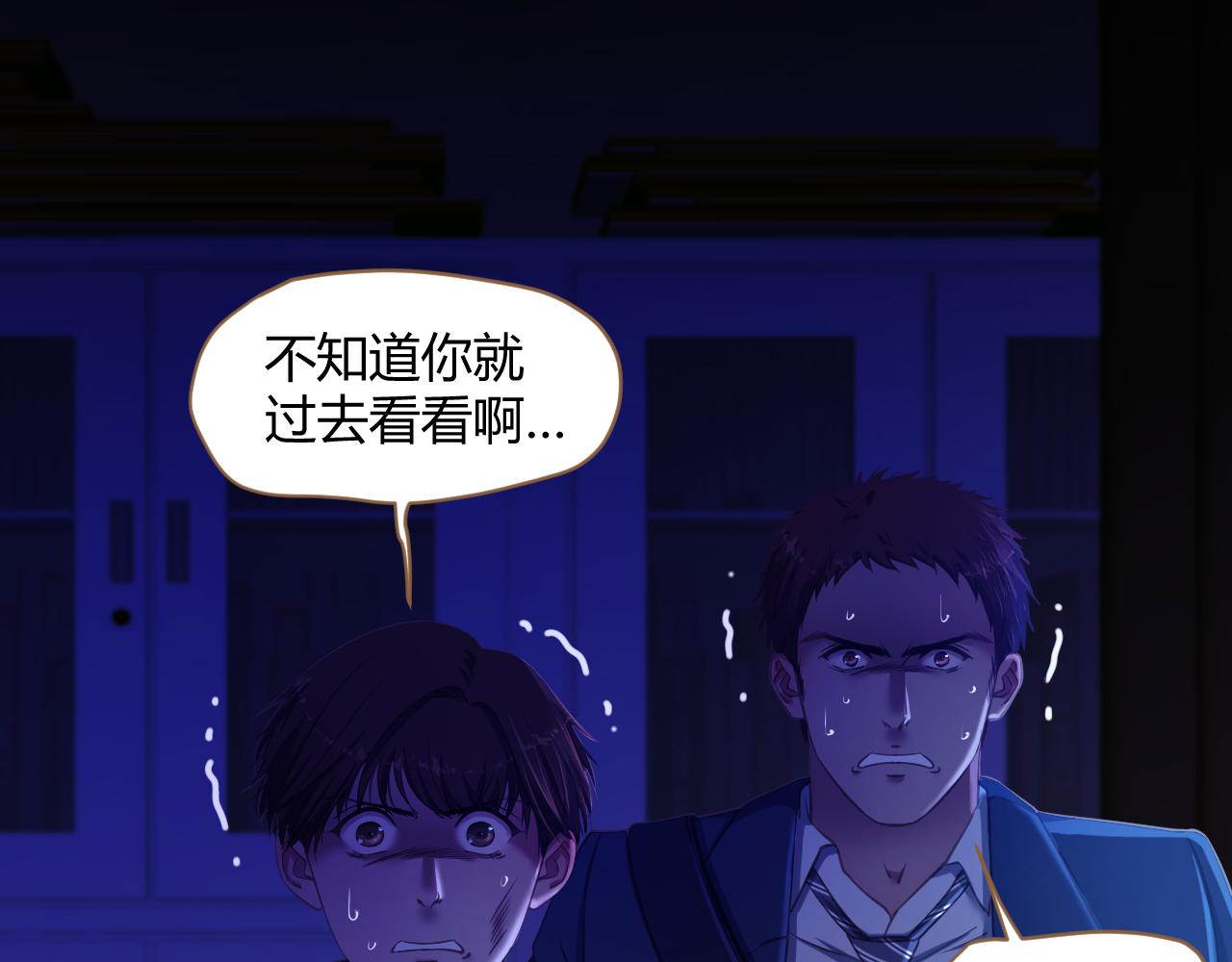 《逆世救赎》第27话 诡楼（4） 第3页